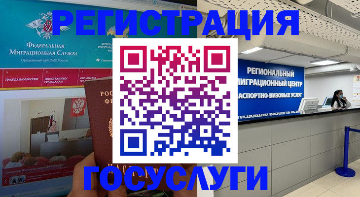 временная регистрация надежно в Сорочинске