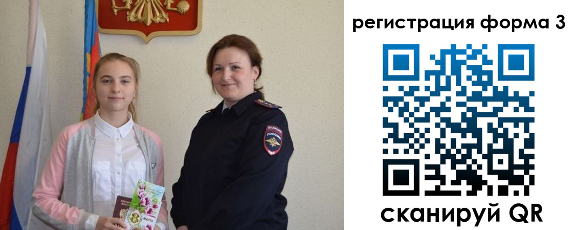 прописка паспорт в Сорочинске