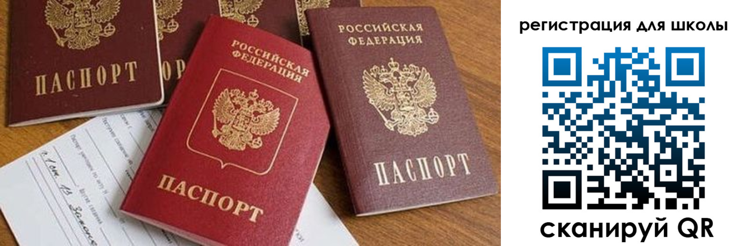 регистрация для дет. сада в Сорочинске