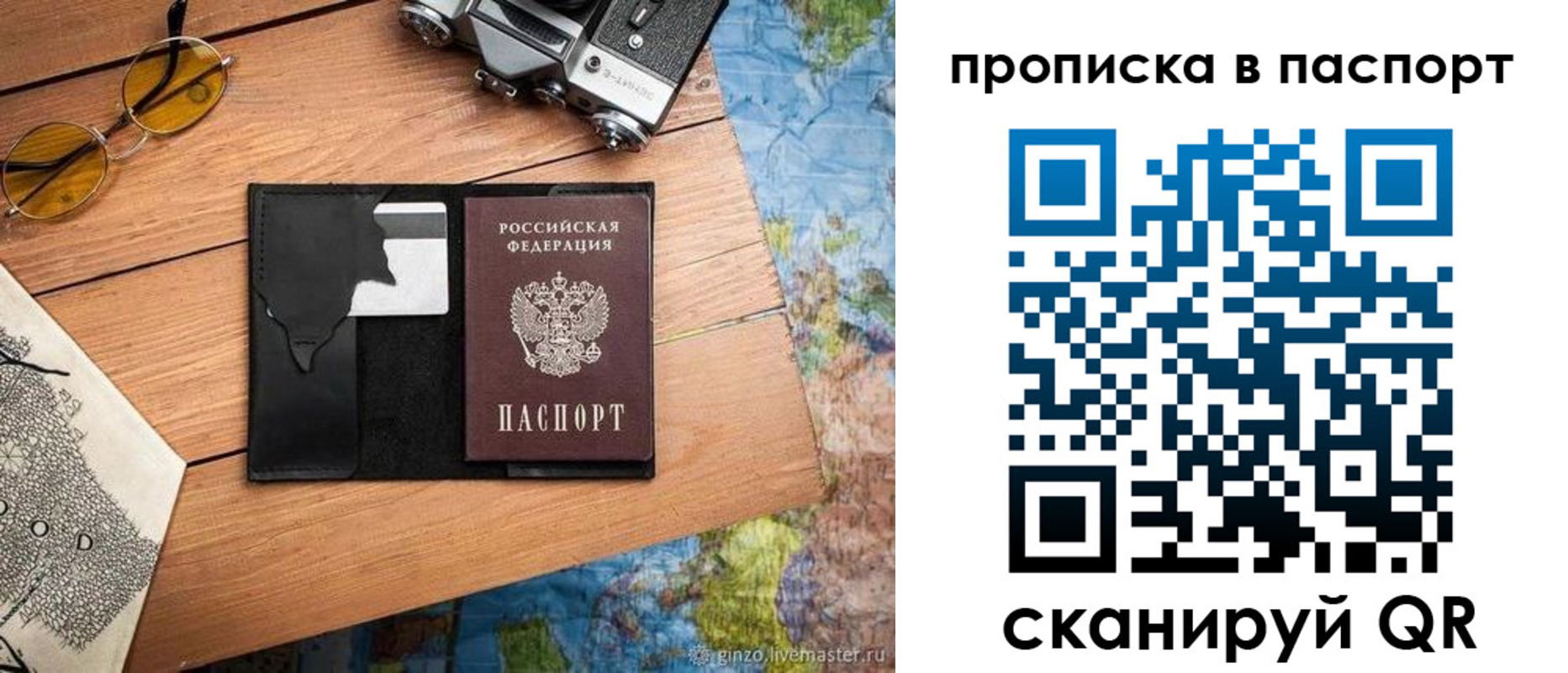 прописка регистрация в Сорочинске