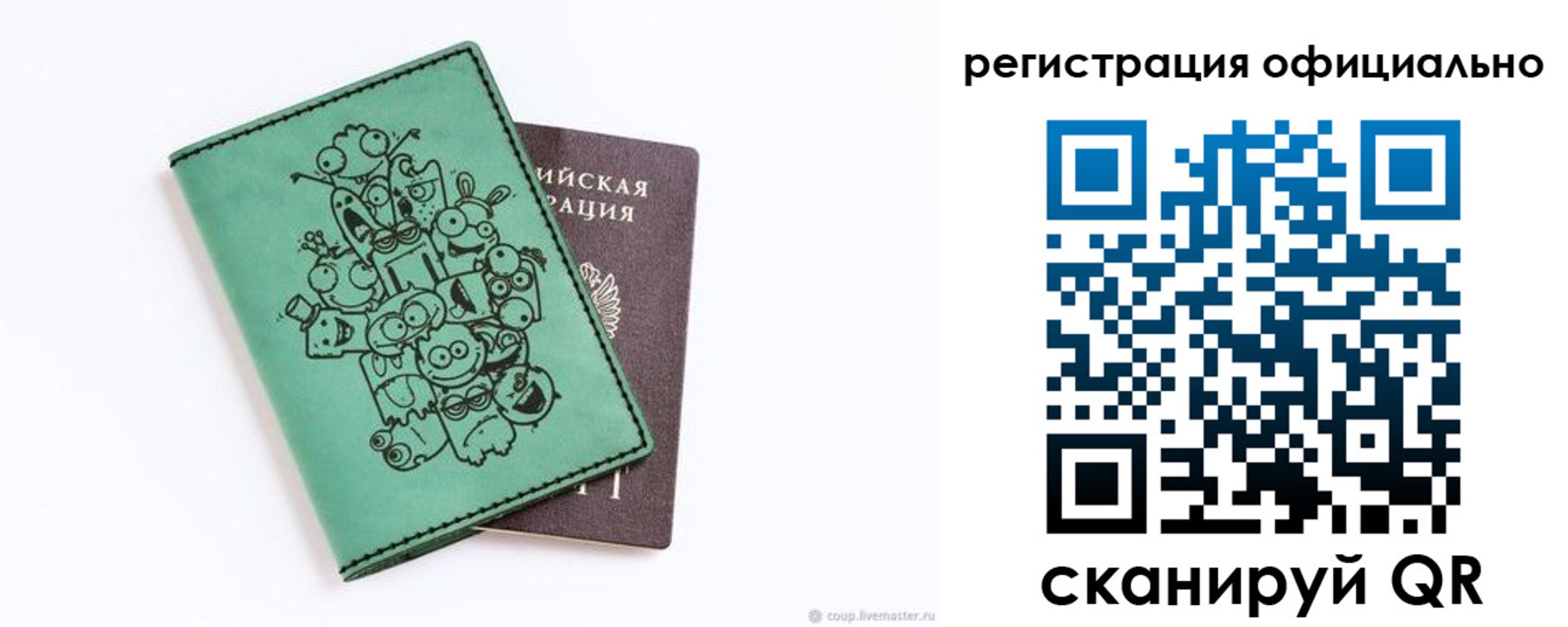 регистрация для дет. сада в Сорочинске