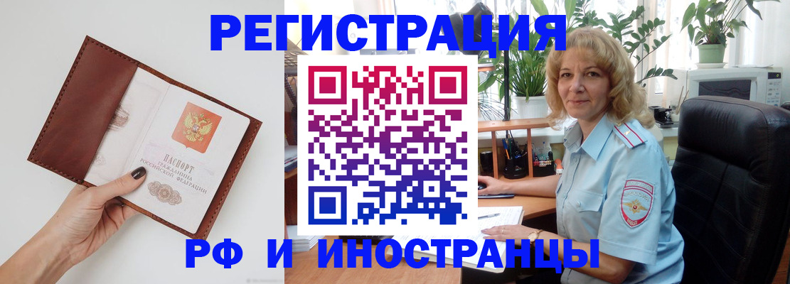 купить прописку в Сорочинске