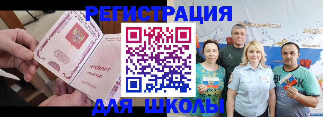 временная регистрация 2025 в Сорочинске