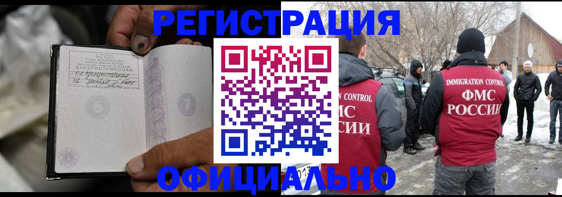 прописка для кредита в Сорочинске