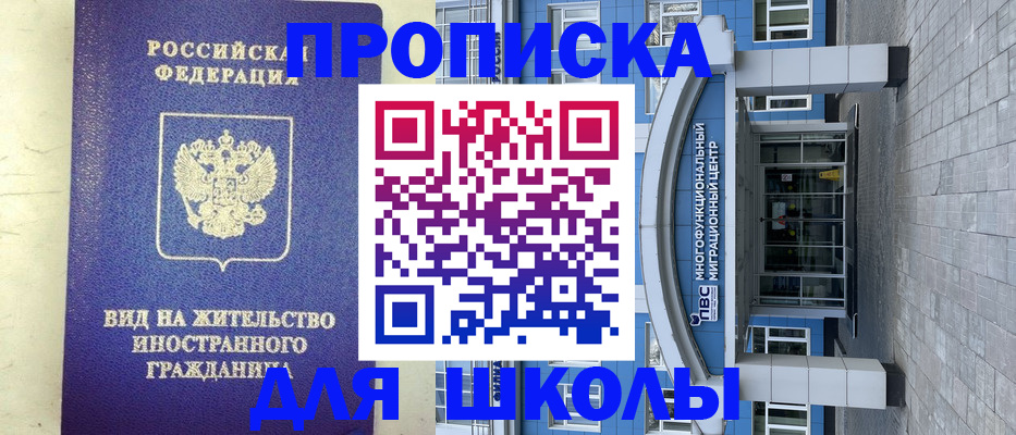 прописка в квартире в Сорочинске