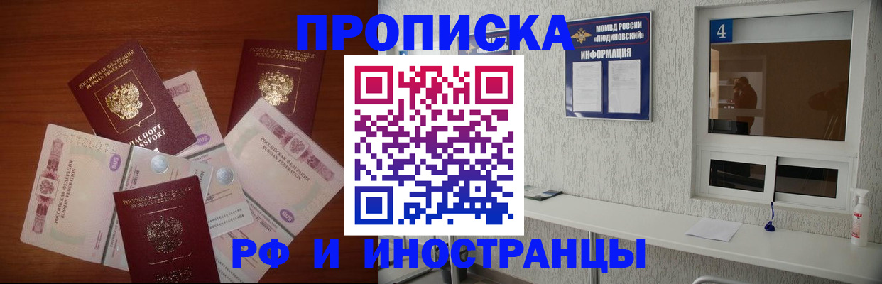 прописка ребенка в Сорочинске